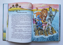 Загрузить изображение в средство просмотра галереи, Волшебник Изумрудного города. А.Волков