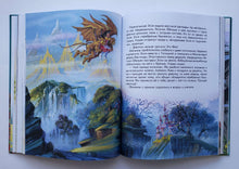 Загрузить изображение в средство просмотра галереи, Волшебник Изумрудного города. А.Волков