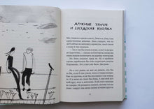 Загрузить изображение в средство просмотра галереи, Вафельное сердце. М.Парр