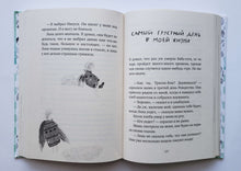 Загрузить изображение в средство просмотра галереи, Вафельное сердце. М.Парр