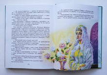 Загрузить изображение в средство просмотра галереи, Волшебник Изумрудного города. А.Волков