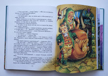 Загрузить изображение в средство просмотра галереи, Волшебник Изумрудного города. А.Волков