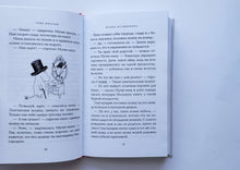 Загрузить изображение в средство просмотра галереи, Шляпа Волшебника. Т.Янссон