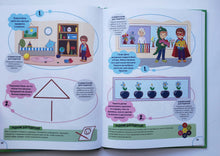 Загрузить изображение в средство просмотра галереи, Годовой курс развития ребенка. Мышление. 5-6 лет