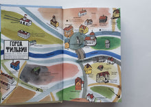 Загрузить изображение в средство просмотра галереи, Эта страна. Фигль-Мигль (ПОДЕРЖАННАЯ книга)