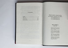 Загрузить изображение в средство просмотра галереи, Щастье. Фигль-Мигль (ПОДЕРЖАННАЯ книга)