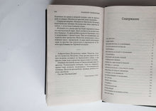 Загрузить изображение в средство просмотра галереи, Москва и москвичи. В.Гиляровский