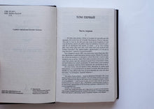 Загрузить изображение в средство просмотра галереи, Война и мир. Комплект из 2-х книг. Л.Толстой