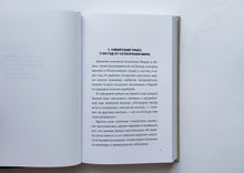 Загрузить изображение в средство просмотра галереи, Головастик и святые. А.Филимонов (ПОДЕРЖАННАЯ книга)