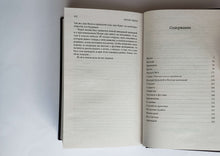 Загрузить изображение в средство просмотра галереи, Палата № 6. А.Чехов