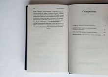 Загрузить изображение в средство просмотра галереи, Вишневый сад. А.Чехов