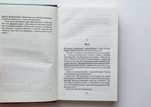 Загрузить изображение в средство просмотра галереи, Время женщин. Е.Чижова (ПОДЕРЖАННАЯ книга)