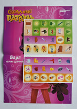 Загрузить изображение в средство просмотра галереи, Комиксы. Сказочный патруль. Профессор волшебной ботаники