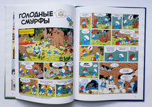 Загрузить изображение в средство просмотра галереи, Комиксы. Смурфы. Том 3. Смурфетта