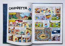 Загрузить изображение в средство просмотра галереи, Комиксы. Смурфы. Том 3. Смурфетта