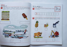 Загрузить изображение в средство просмотра галереи, От А до Я. Рабочая тетрадь для детей 5-6 лет. ФГОС. Е.Колесникова