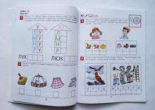 Загрузить изображение в средство просмотра галереи, От А до Я. Рабочая тетрадь для детей 5-6 лет. ФГОС. Е.Колесникова