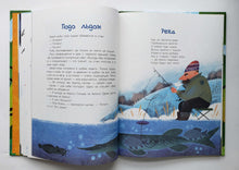 Загрузить изображение в средство просмотра галереи, Большая книга природы. Ю.Симбирская