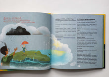 Загрузить изображение в средство просмотра галереи, Когда в Африке идет дождь. Книжка о погоде и климате. Э.Усланд