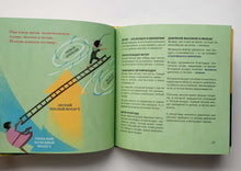 Загрузить изображение в средство просмотра галереи, Когда в Африке идет дождь. Книжка о погоде и климате. Э.Усланд