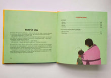 Загрузить изображение в средство просмотра галереи, Когда в Африке идет дождь. Книжка о погоде и климате. Э.Усланд