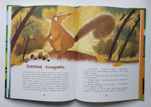 Загрузить изображение в средство просмотра галереи, Большая книга природы. Ю.Симбирская