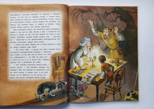 Загрузить изображение в средство просмотра галереи, Дракон-лежебока. К.Грэм