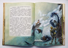 Загрузить изображение в средство просмотра галереи, Дракон-лежебока. К.Грэм