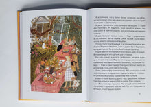 Загрузить изображение в средство просмотра галереи, Шейла Великолепная. Д.Блум