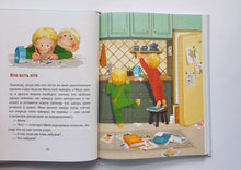 Загрузить изображение в средство просмотра галереи, Мадс и Митя. Забавные истории о близнецах. Е.Фетисов