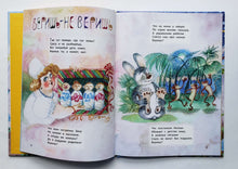 Загрузить изображение в средство просмотра галереи, Веришь - не веришь. Г.Юдин