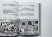 Загрузить изображение в средство просмотра галереи, 40 чертей и одна зелёная муха. Д.Моска