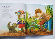 Загрузить изображение в средство просмотра галереи, Наперегонки. Стихи. Ю.Симбирская