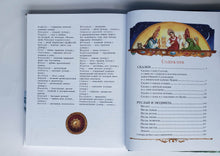 Загрузить изображение в средство просмотра галереи, Сказки. Руслан и Людмила. А.Пушкин