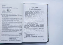 Загрузить изображение в средство просмотра галереи, Охотники за планетами. Н.Майорош