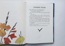 Загрузить изображение в средство просмотра галереи, Пять Петь. С.Махотин