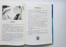 Загрузить изображение в средство просмотра галереи, Пять Петь. С.Махотин