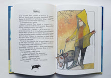 Загрузить изображение в средство просмотра галереи, Пять Петь. С.Махотин