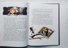 Загрузить изображение в средство просмотра галереи, Может, Нуль не виноват? И.Токмакова