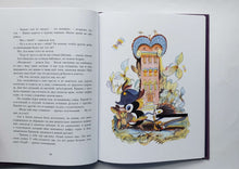 Загрузить изображение в средство просмотра галереи, Может, Нуль не виноват? И.Токмакова