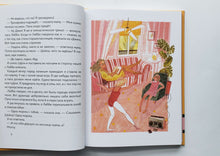 Загрузить изображение в средство просмотра галереи, Шейла Великолепная. Д.Блум