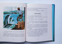 Загрузить изображение в средство просмотра галереи, Дельфиний остров. С.Сахарнов