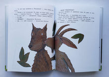 Загрузить изображение в средство просмотра галереи, Дедушка Волк на седьмом небе. Ш.Карх