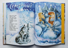 Загрузить изображение в средство просмотра галереи, Веришь - не веришь. Г.Юдин