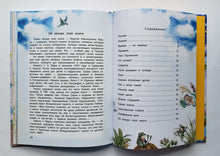 Загрузить изображение в средство просмотра галереи, Веришь - не веришь. Г.Юдин