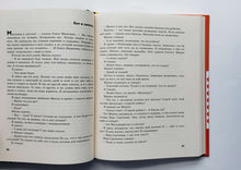 Загрузить изображение в средство просмотра галереи, Денискины рассказы. В.Драгунский