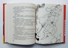 Загрузить изображение в средство просмотра галереи, Денискины рассказы. В.Драгунский