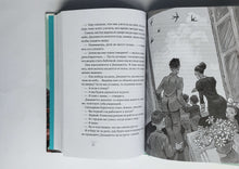 Загрузить изображение в средство просмотра галереи, 40 чертей и одна зелёная муха. Д.Моска