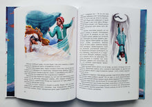 Загрузить изображение в средство просмотра галереи, У подножия Гималаев. Индийские сказки. А.Разумихин