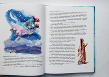 Загрузить изображение в средство просмотра галереи, У подножия Гималаев. Индийские сказки. А.Разумихин